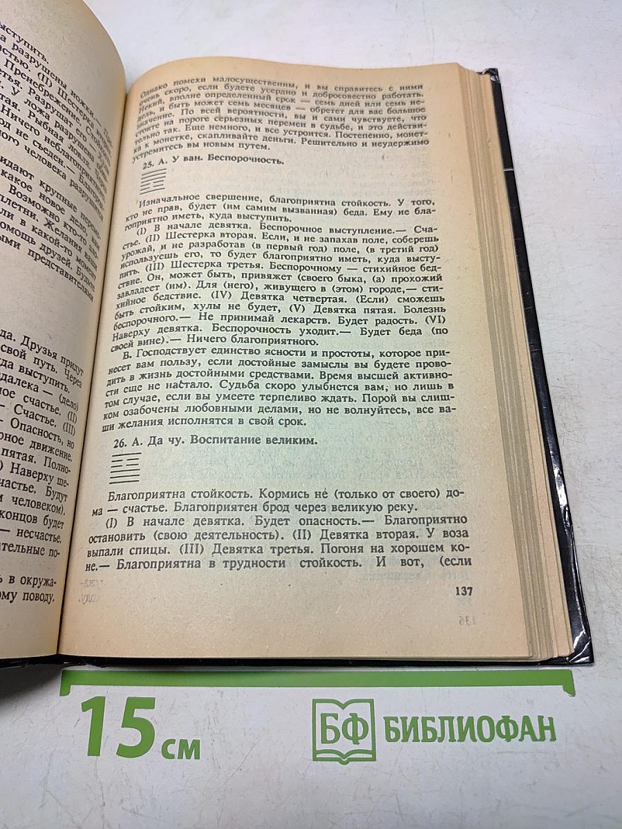 Оракул или Техника гадания