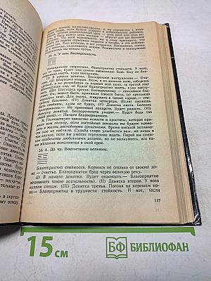 Оракул или Техника гадания