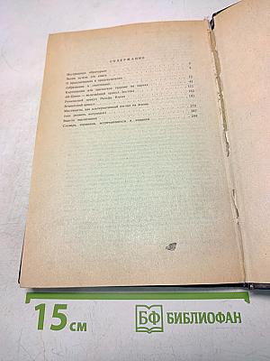 Оракул или Техника гадания