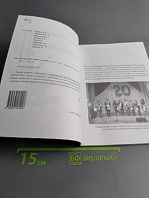 Кенгуру-2013. Задачи, решения, итоги