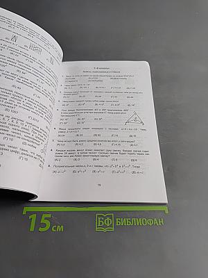 Кенгуру-2013. Задачи, решения, итоги