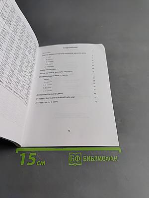 Кенгуру-2013. Задачи, решения, итоги