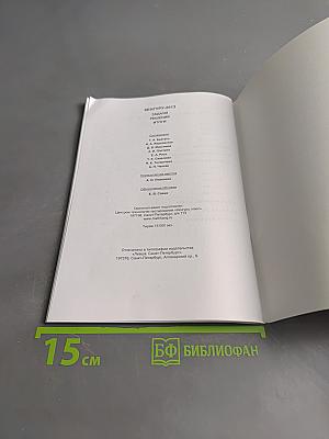 Кенгуру-2013. Задачи, решения, итоги