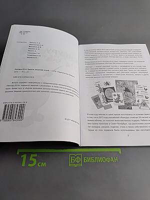 Кенгуру-2014. Задачи, решения, итоги.