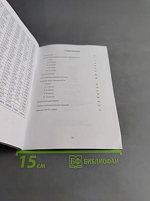 Кенгуру-2014. Задачи, решения, итоги.