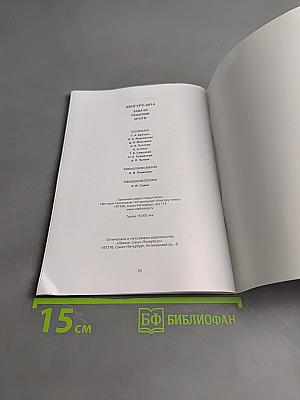 Кенгуру-2014. Задачи, решения, итоги.