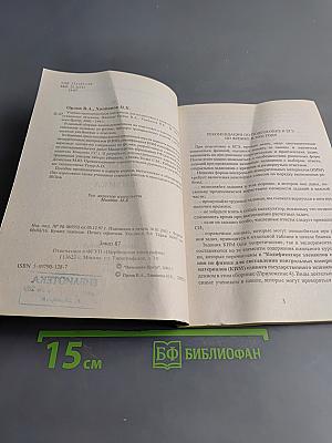Физика. Учебно-тренировочные материалы для подготовки к Единому государственному экзамену
