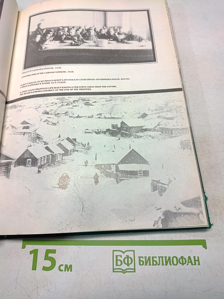 Ново-Николаевск 100 Новосибирск
