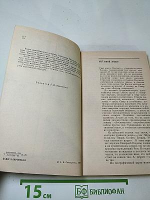 Третий пояс мудрости