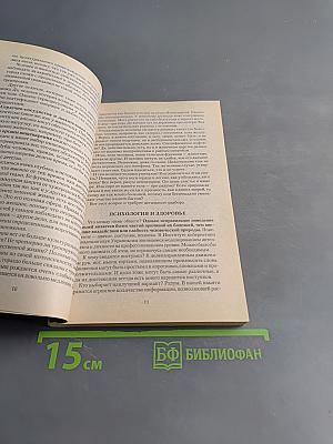 Алгоритм здоровья