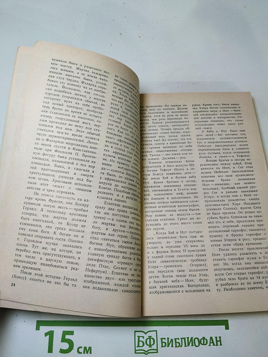 Третий пояс мудрости