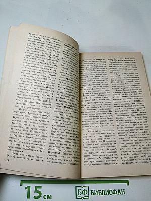 Третий пояс мудрости