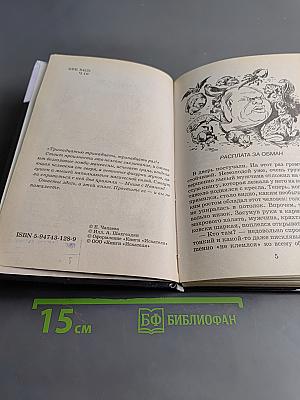 Тайна формулы ужаса