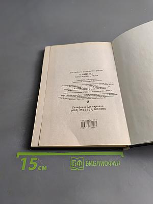 Тайна формулы ужаса