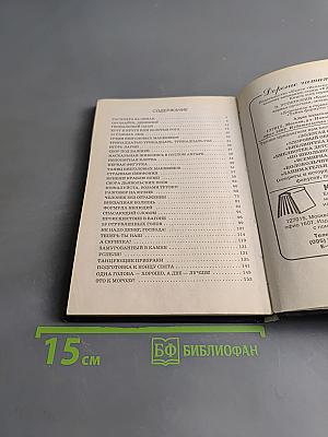 Тайна формулы ужаса