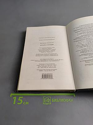 Мотылек атакующий