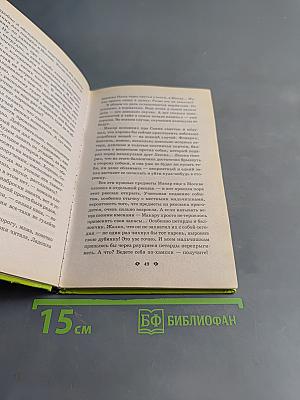 Хонорик на тропе кладоискателей