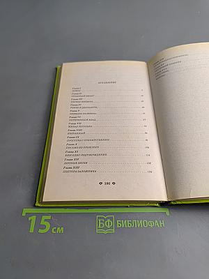 Хонорик на тропе кладоискателей