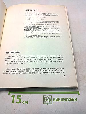 Путешествие с молодым месяцем