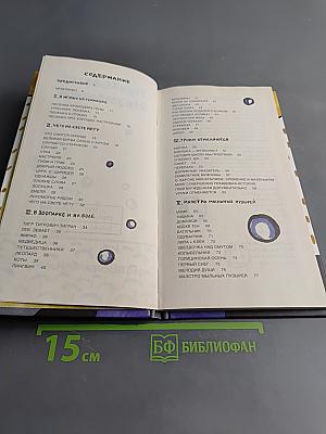 Пусть бегут неуклюжи