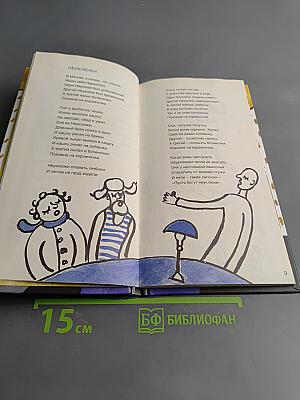 Пусть бегут неуклюжи