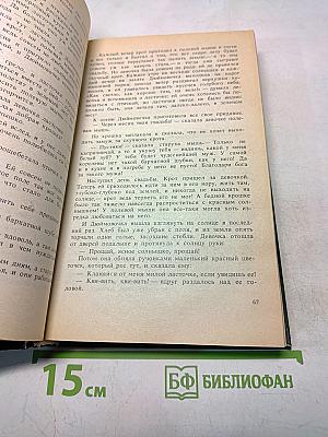 Сказки и истории. Том II