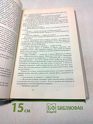 Сомерсет Моэм. Узорный покров. Острые бритвы
