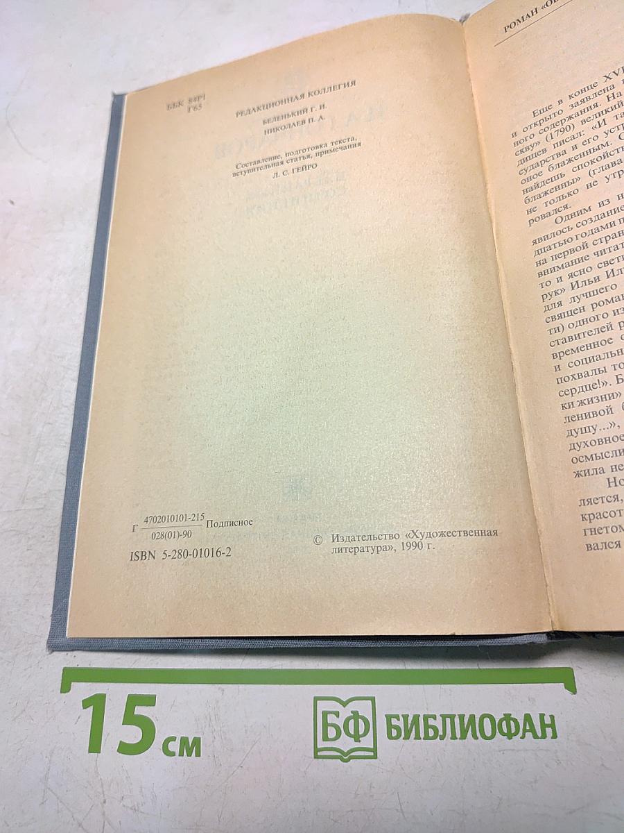 Избранные сочинения