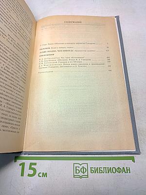 Избранные сочинения