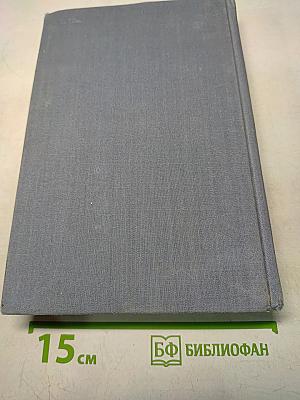 Избранные сочинения