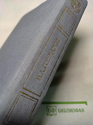 Избранные сочинения