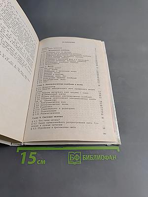 Физика и астрономия. Пробный учебник для 9 класса общеобразовательных учреждений