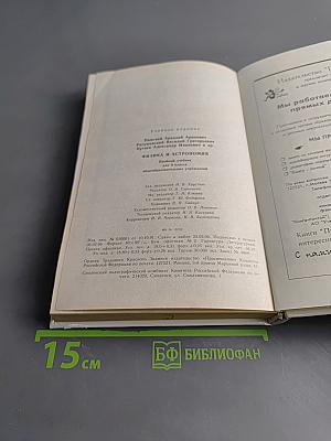 Физика и астрономия. Пробный учебник для 9 класса общеобразовательных учреждений