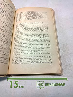 За нами Москва