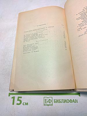 За нами Москва