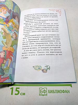 Сказки о принцессах