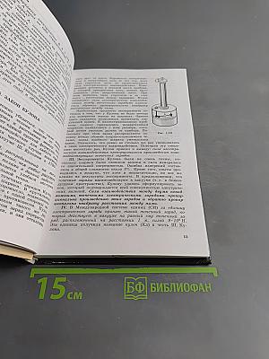 Физика и астрономия. Учебник для 8 класса общеобразовательных учреждений
