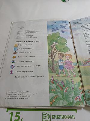 Математика. 1 класс. Часть 2