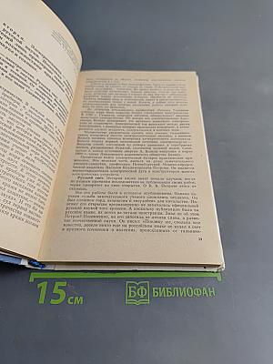 Законы природы служат людям