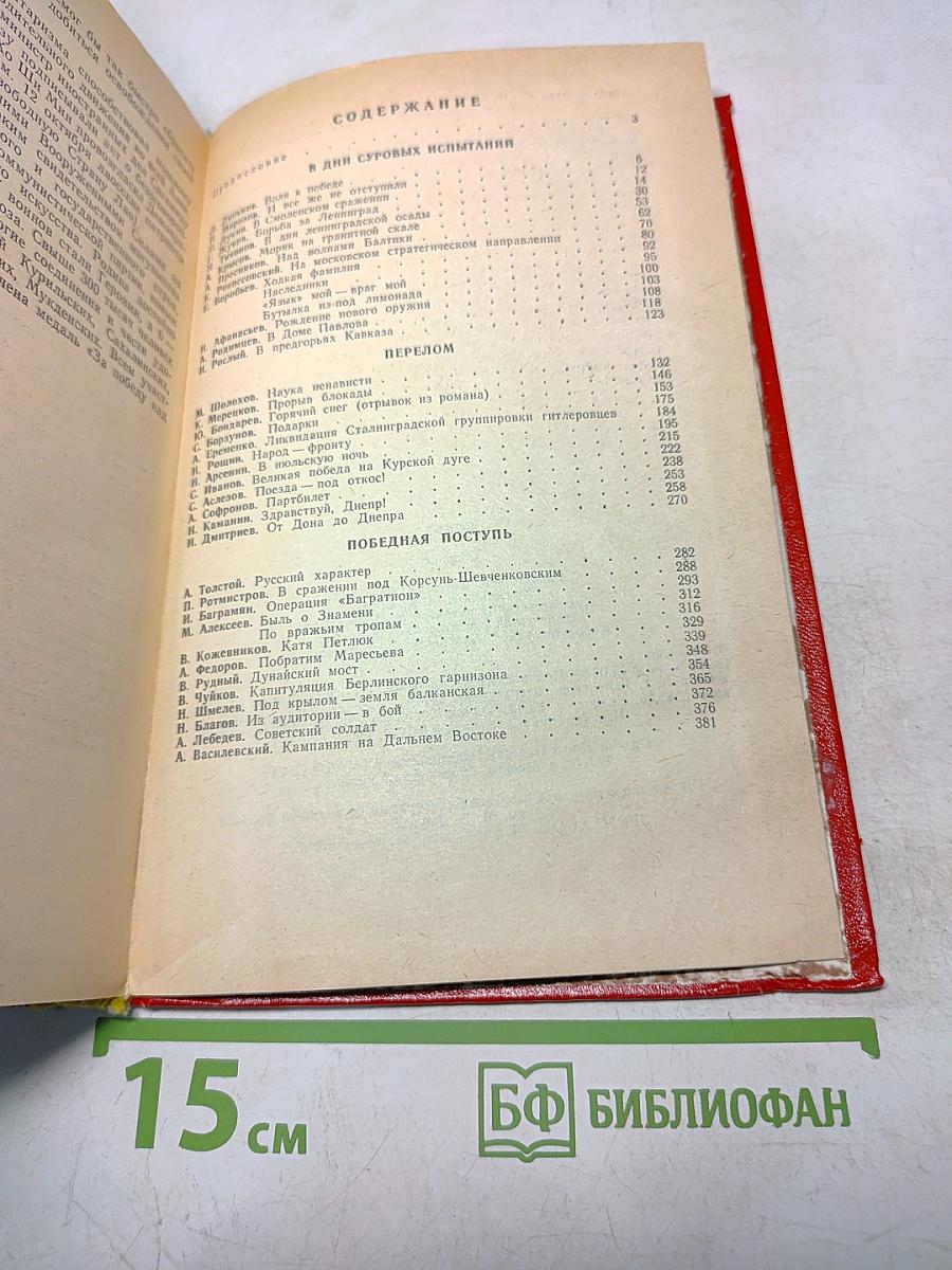 Слава. Сборник