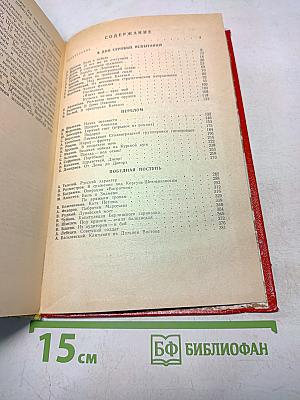 Слава. Сборник