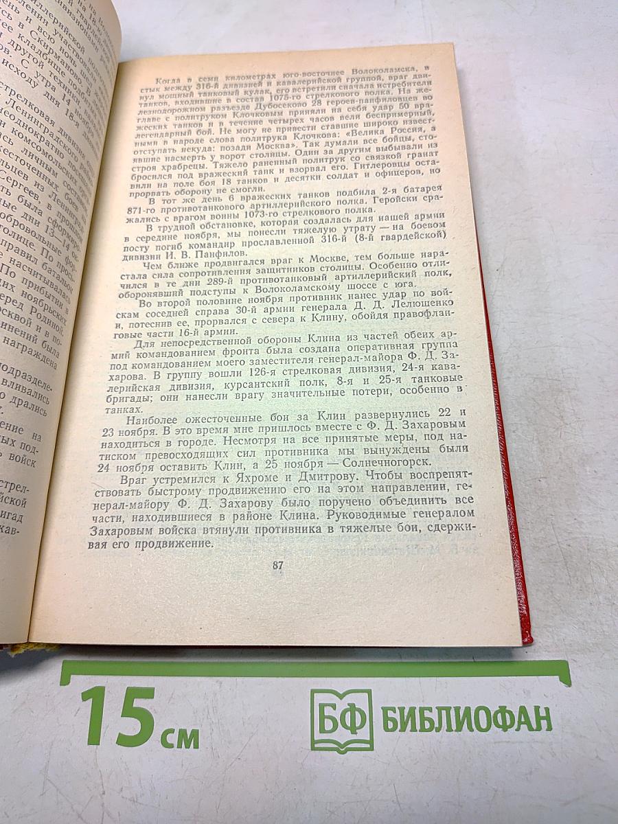 Слава. Сборник