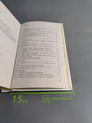 Физика. Механика. Учебное пособие для школ и классов с углубленным изучением физики