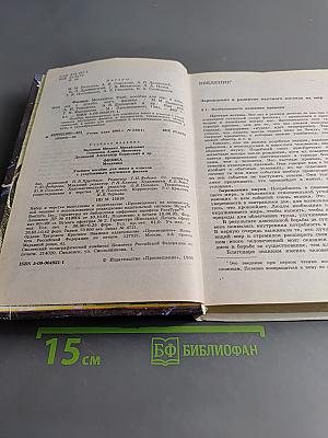 Физика. Механика. Учебное пособие для школ и классов с углубленным изучением физики