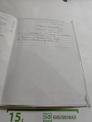 Математика. 1 класс. Часть 2