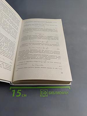 Физика 11