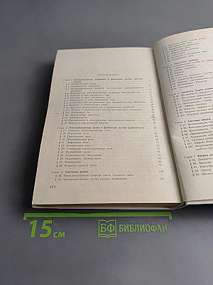 Физика 11