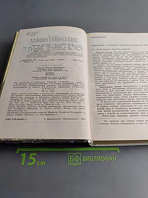Физика. Механика. Учебное пособие для школ и классов с углубленным изучением физики