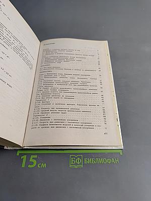 Физика. Механика. Учебное пособие для школ и классов с углубленным изучением физики
