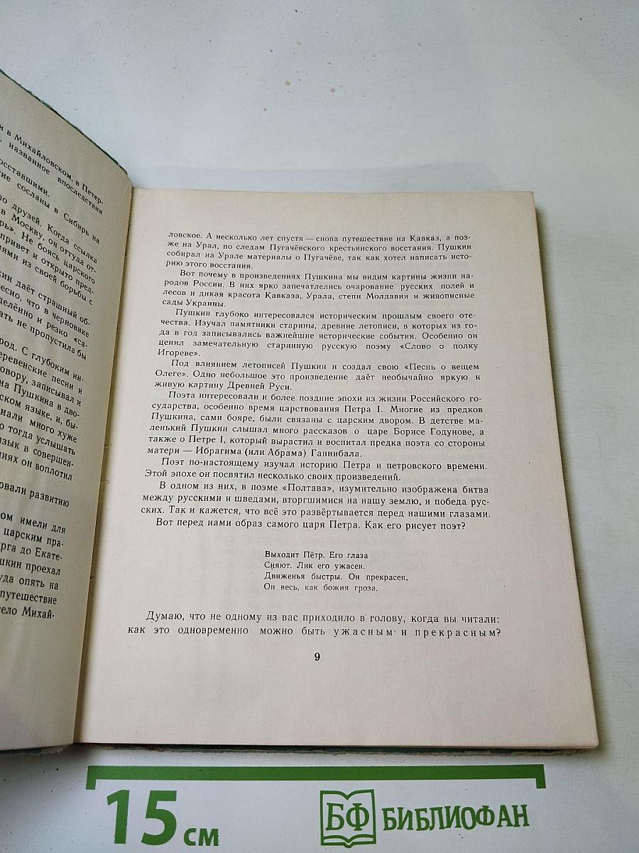 Стихи и сказки